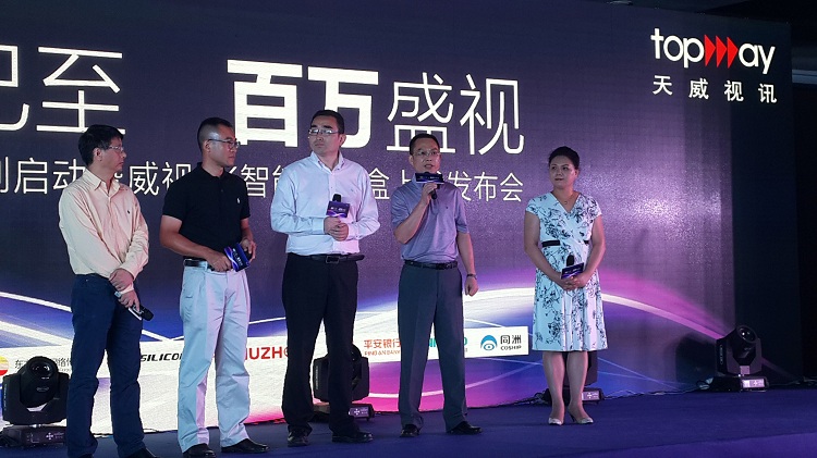 “天威威視百萬超高清新聞發布會”新聞報道 
